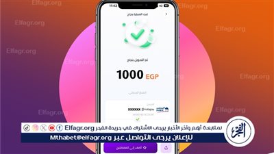 عاجل - بعد قرار المركزي.. حدود السحب والتحويل من إنستا باي 2025 