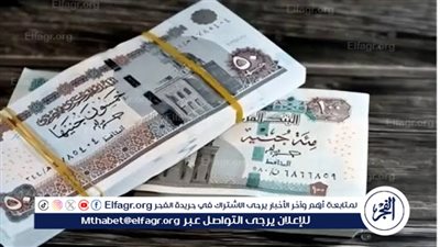 تعرف على.. موعد صرف مرتبات شهر أكتوبر بمطروح 