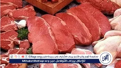 أسعار اللحوم اليوم الأحد 5 اكتوبر 2025 في محافظة المنيا 
