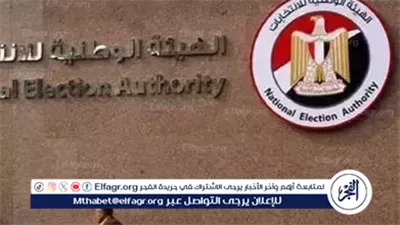 الهيئة الوطنية تعلن شروط ومستندات الترشح لانتخابات مجلس النواب بنظام القوائم 2025