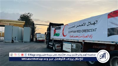 إطلاق قافلة 