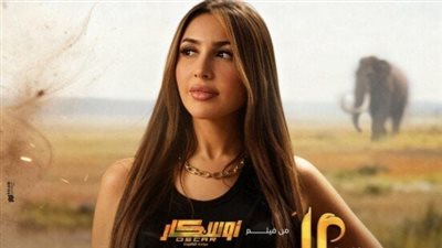 جنات تفاجئ جمهورها بأغنية جديدة من فيلم أوسكار عودة الماموث