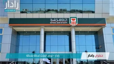 البنك الأهلي المصري يضخ 192 مليار جنيه لدعم المشروعات الصغيرة والمتوسطة