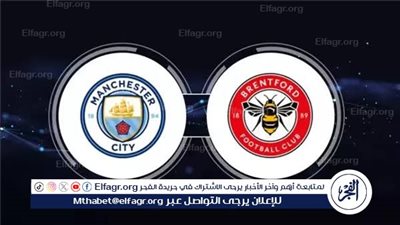 يلا شوت مانشستر سيتي LIVE.. مشاهدة مباراة مانشستر سيتي وبرينتفورد بث مباشر جودة عالية اليوم في الدوري الإنجليزي 2025-2026