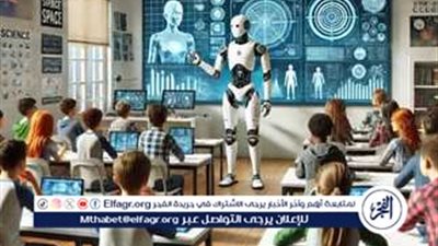 الذكاء الاصطناعي في التعليم.. ثورة تقنية لا تُغني عن دور المعلم
