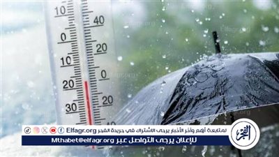 الأرصاد تتوقع سقوط أمطار على المناطق الساحلية غدًا الإثنين