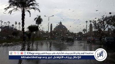 عاجل- الأرصاد تحذر.. موجة تقلبات جوية تضرب البلاد خلال الساعات القادمة