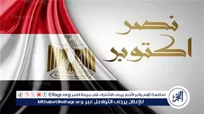 عاجل- يديعوت أحرونوت: المصريون يسخرون من إسرائيل لاستضافة وفدها تزامنًا مع ذكرى انتصارات أكتوبر