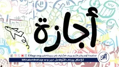 عاجل- الخميس المقبل إجازة رسمية للقطاع الخاص بمناسبة انتصارات أكتوبر