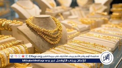ارتفاع سعر الذهب...تعرف على أسعار الذهب اليوم الإثنين 6 أكتوبر 2025.. فى محافظة المنيا 