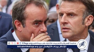 إعلام بريطاني: استقالة رئيس الوزراء الفرنسي تؤثر بشكل مباشر على لندن