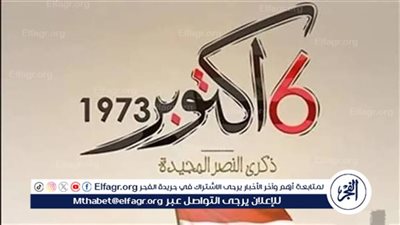 أجمل عبارات تهنئة نصر أكتوبر 2025 ورسائل فخر للأهل والأصدقاء