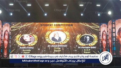 مهرجان الإسكندرية السينمائي يكشف عن الفائزين في مسابقة شباب مصر