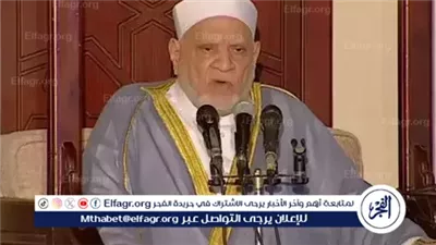 وفاة العالم الأزهري الجليل الدكتور أحمد عمر هاشم.. وتشييع الجنازة من الجامع الأزهر اليوم