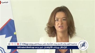 وزيرة خارجية سلوفينيا: غزة تم تدميرها بشكل كامل.. وآن الأوان لإنهاء هذه الحرب الغاشمة