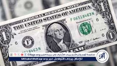 تراجع الدولار الأمريكي أمام الجنية المصري اليوم الثلاثاء 7اكتوبر 2025