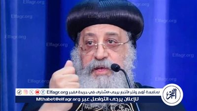 البابا تواضروس يختتم زيارته الرعوية فى أسيوط