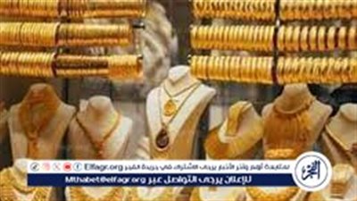 أسعار الذهب اليوم الثلاثاء الموافق 7-10-2025 فى سوهاج 