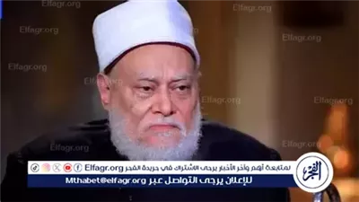 علي جمعة ناعيًا أحمد عمر هاشم: فقدنا عالمًا جمع بين وقار العالم وتواضع الولي