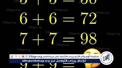  ألغاز رائعة لاختبار ذكائك.. اكتشف قدرتك على التفكير المنطقي والإبداعي