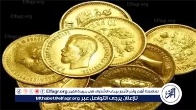 الآن.. سعر الجنيه الذهب اليوم السبت 11-10-2025 في محافظة قنا