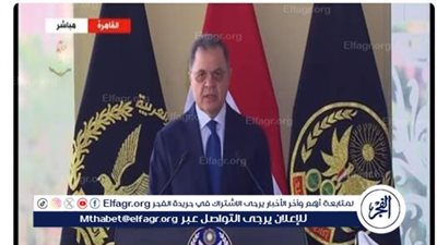 وزير الداخلية: مصر نجحت في تخطي التحديات بفضل القيادة الحكيمة للرئيس السيسي