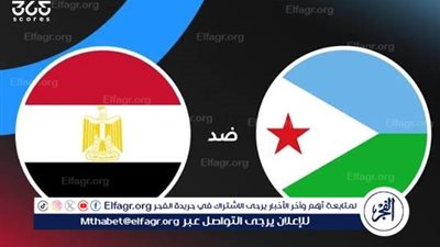 يلا شوت بث مباشر.. مشاهدة منتخب مصر × جيبوتي Twitter بث مباشر دون 