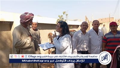 بيطرى الفيوم: تحصين 75514 رأس ماشية ضد مرضي حمى الثلاث أيام والحمى القلاعية سات 1 (أحادي) 