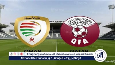 يوتيوب دون تقطيع الآن.. مباراة قطر وعمان اليوم في تصفيات كأس العالم 2026