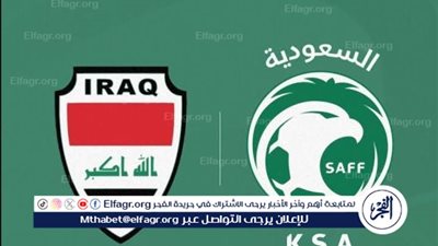 الآن بدون تقطيع|القمة العربية المشتعلة..بث مباشر مباراة السعودية والعراق