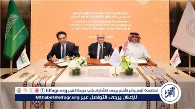  شركة الدرعية توقع عقدًا لتطوير الجامع الكبير في المرحلة الثانية من مشروع الدرعية