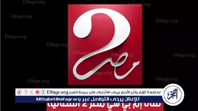 تردد Mbc مصر 2 لمشاهدة مبارة مصر وجيبوتي 