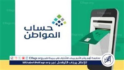 خطوات التسجيل في حساب المواطن 2025 وشروط الأهلية الجديدة.