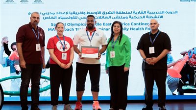 مشاركة متميزة لمصر في الدورة التدريبية القارية لإعداد مدربي برنامج الأنشطة الحركية وملتقى العائلات الصحي للأولمبياد الخاص في أبوظبي