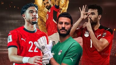 عاجل ـ الرئيس السيسي: تأهل المنتخب الوطني لكأس العالم 2026 ثمرة جهد مخلص وتفانٍ من اللاعبين والجهازين الفني والإداري