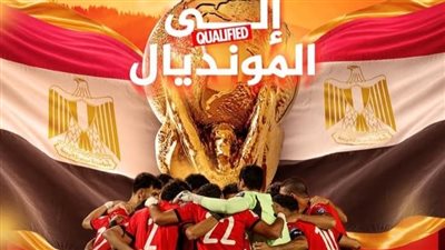 عضو اتحاد الكرة: أحمد سعد سيحيي احتفالية تأهل مصر لكأس العالم في ستاد القاهرة 