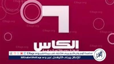 اضبط دلوقتي.. تردد قناة الكأس القطرية الجديد 2025 لمتابعة السعودية وإندونيسيا بجودة HD
