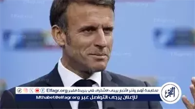عاجل- ماكرون يرحب باتفاق وقف إطلاق النار في غزة ويدعو جميع الأطراف إلى الالتزام ببنوده