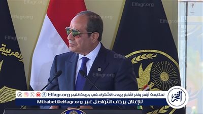 السيسي لخريجي أكاديمية الشرطة: 
