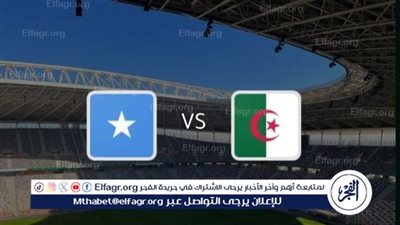 الجزائر تقترب من حسم التأهل إلى كأس العالم 2026 بمواجهة الصومال 