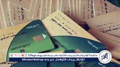 تعرف علي موعد إضافة المواليد علي بطاقة التموين في المنيا