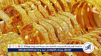 عيار 21 يقفز.. تعرف على أسعار الذهب اليوم في محلات الصاغة