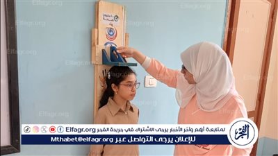 صحة الدقهلية: فحص أكثر من 65 ألف طالب ضمن المبادرة الرئاسية للكشف أمراض سوء التغذية 
