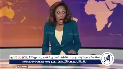 فأر يفاجئ مذيعة الجزيرة أثناء تقديم النشرة يثير الجدل.. حقيقي أم مشهد من الذكاء الاصطناعي؟