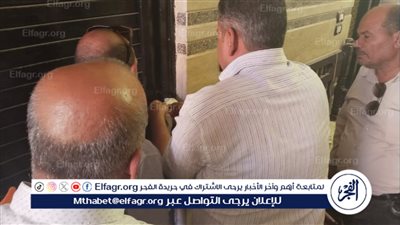  تشميع مخزن مواد غذائية بساحل سليم فى أسيوط لمخالفته اشتراطات السلامة