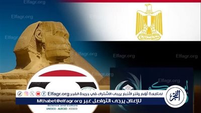 تُعلن عن فتح باب الترشح للدورة الخامسة لجائزة الإيسيسكو