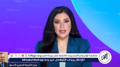 السفير محمد العرابي: قمة شرم الشيخ تمثل نقطة انطلاق لمستقبل أفضل لغزة وتتطلب جهودًا دبلوماسية مكثفة