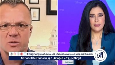 محلل استراتيجي أمريكي: اتفاق وقف النار في غزة فرصة تاريخية للسلام