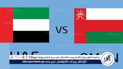 عاجل – قمة خليجية مشتعلة.. مباراة عمان ضد الإمارات في ملحق آسيا المؤهل لكأس العالم 2026 🇴🇲🇦🇪