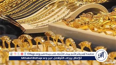 عيار 18 الآن.. أسعار الذهب اليوم 12-10-2025 في محافظة قنا